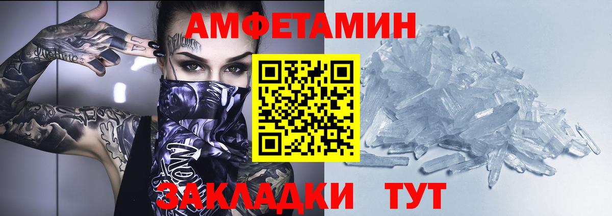 АМФ Premium  Amphetamine  Уварово  Амфетамин  Вход с VPN 