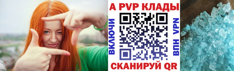 Альфа ПВП VHQ  Уварово 