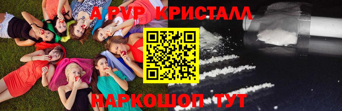 Уварово  А ПВП крисы CK  Вход с VPN  Alfa_PVP  A-PVP крисы CK 