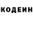 Codein напиток Lean (лин) Astrophysics Person