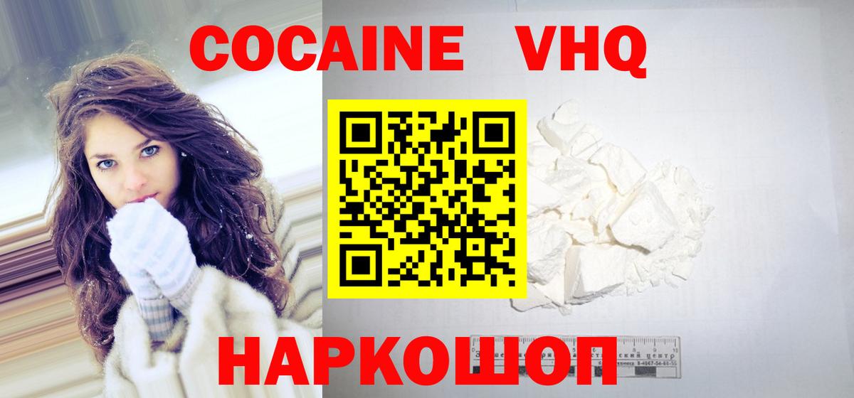 Уварово  COCAIN Колумбийский  Cocaine 98%  Вход с VPN 