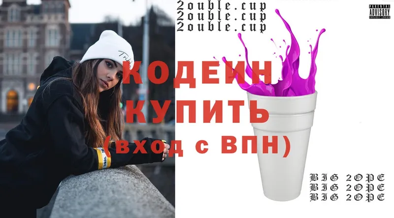 наркошоп  Уварово  Кодеиновый сироп Lean Purple Drank 