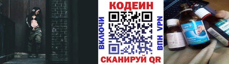 Кодеин Purple Drank  Уварово 