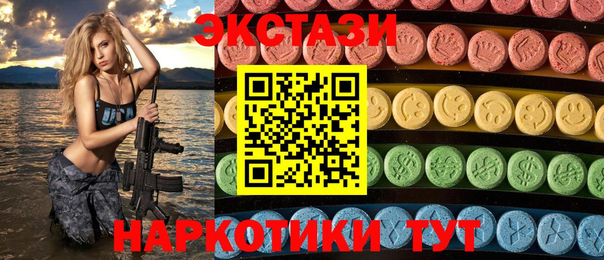 Уварово  ЭКСТАЗИ диски  Вход с VPN  Ecstasy Cube 