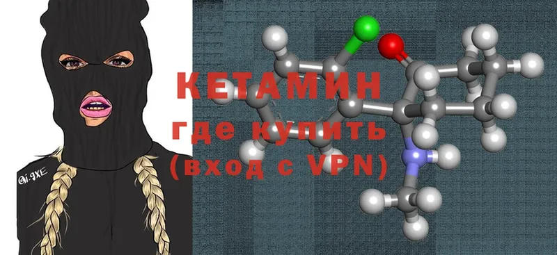 КЕТАМИН ketamine  Уварово 