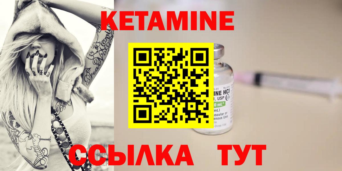 Кетамин VHQ Уварово