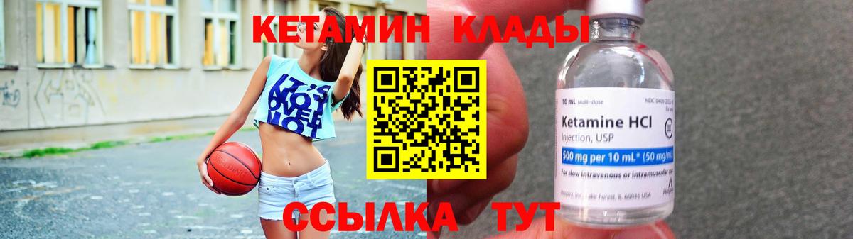 Кетамин VHQ  Вход с VPN  Уварово  Кетамин VHQ 