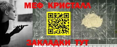 мяу мяу кристалл Донецк