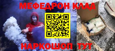 мяу мяу кристалл Донецк
