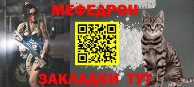 мяу мяу кристалл Донецк