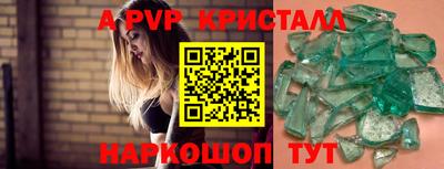 мяу мяу кристалл Донецк