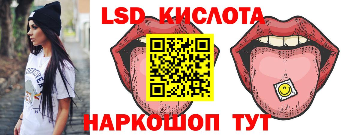 Лсд 25 экстази кислота Уварово