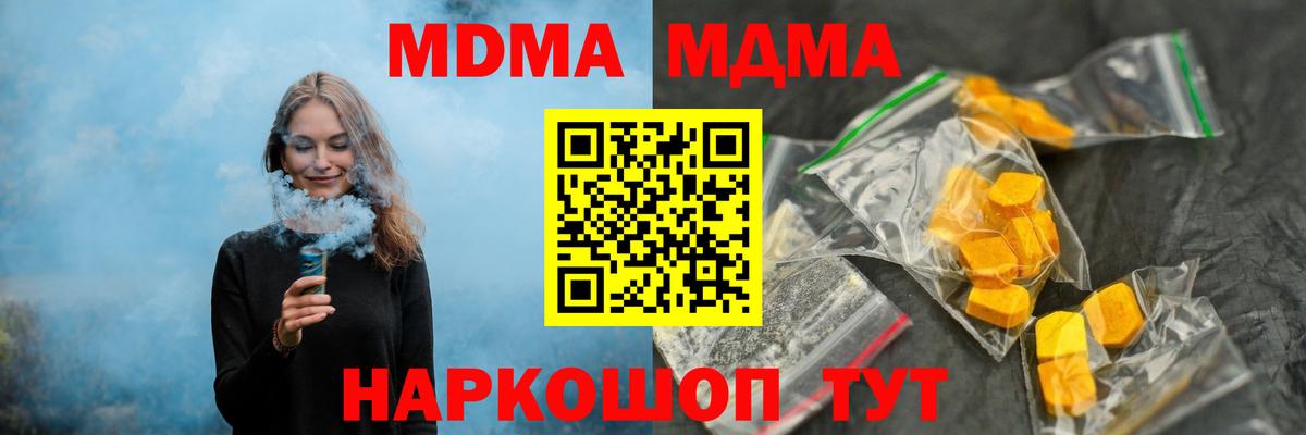 Уварово  МДМА VHQ  Вход с VPN 