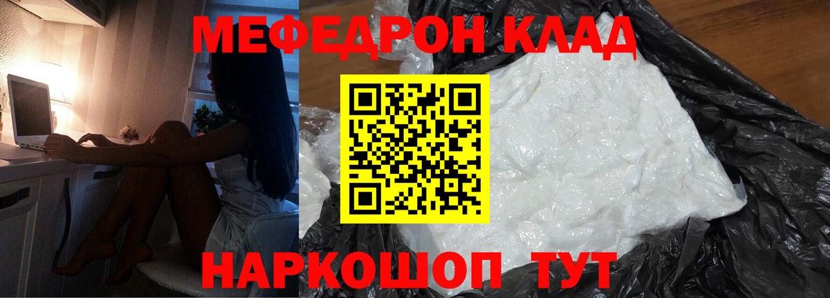 МЕФ кристаллы Уварово