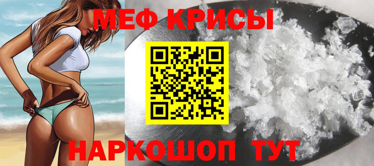 МЯУ-МЯУ мяу мяу  Вход с VPN  Уварово  МЕФ mephedrone 