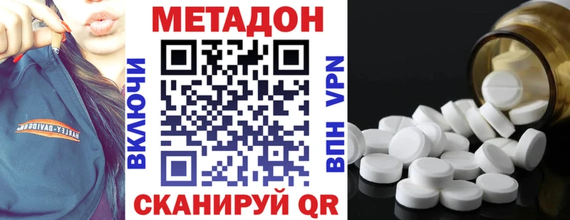 МЕТАДОН methadone  Уварово 