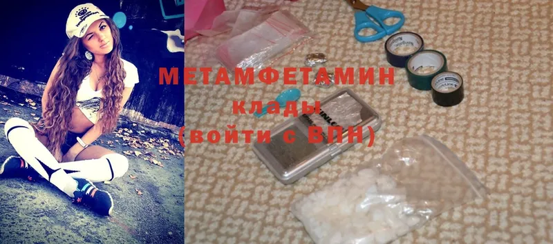 что такое наркотик  hydra рабочий сайт  Первитин Methamphetamine  Уварово 