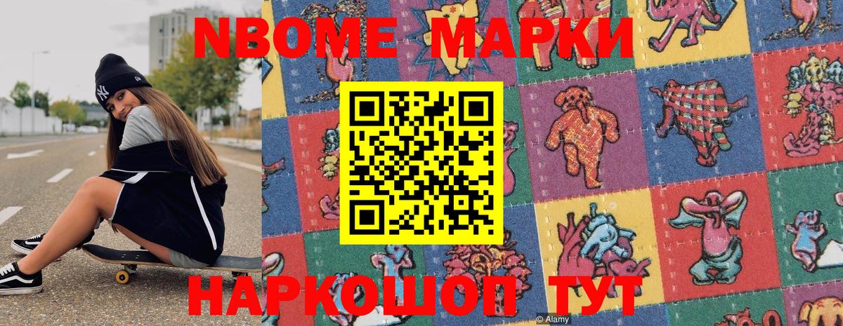Марки N-bome  Вход с VPN  Уварово  Марки N-bome 1,8мг 